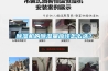 除濕機(jī)的除濕量應(yīng)該怎么選？