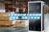 大型物流倉儲工業(yè)風(fēng)扇除濕降溫，改善工作環(huán)境