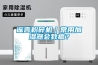謠言粉碎機｜常用加濕器會致癌？