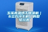玉溪高溫烘干除濕機(jī)｜6立方冷干機(jī)｜的型號(hào)分類