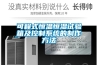可程式恒溫恒濕試驗(yàn)箱及控制系統(tǒng)的制作方法