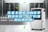 你家不想成為梅雨季的水簾洞？6個防潮妙招真好用！