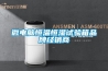微電腦恒溫恒濕試驗(yàn)箱品牌經(jīng)銷(xiāo)商