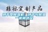 烘干型除濕機，烘干與除濕一機就搞定