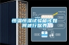 恒溫恒濕試驗(yàn)箱該如何進(jìn)行保養(yǎng)