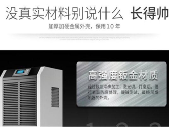 知識百科印刷車間除濕機，絲網(wǎng)印刷廠車間除濕機