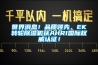 世界消息！品質(zhì)領(lǐng)先，EK轉(zhuǎn)輪除濕機(jī)獲AHRI國(guó)際權(quán)威認(rèn)證！