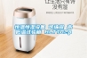 恒溫恒濕設(shè)備 可編程 高低溫試驗箱 HLT702p