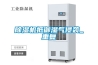 除濕機抵御濕氣侵襲_重復(fù)