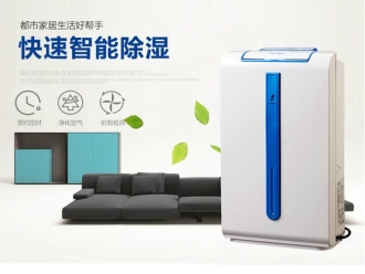 企業新聞對付潮濕天氣，除濕機比空調更有一套