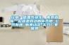 分享：感恩節(jié)快樂，電器邀你一起感恩身邊的你我他_公司新聞_新聞動態(tài)-實(shí)力廠家官網(wǎng)