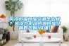 風冷恒溫恒濕空調怎么樣？風冷與水冷恒溫恒濕空調的區別[詳細]