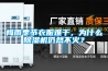 梅雨季節衣服難干，為什么除濕機仍然不火？