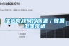 鐵嶺常規(guī)風(fēng)冷調(diào)溫／降溫型除濕機(jī)