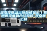 溫濕度振動三綜合試驗機｜振動溫濕度復(fù)合試驗箱-北京雅士林