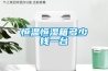 恒溫恒濕箱多少錢一臺