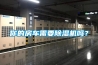 你的房車需要除濕機(jī)嗎？