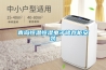 青島恒溫恒濕電子儲(chǔ)存柜安裝
