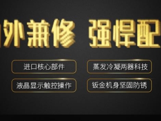 企業新聞室內如何除濕，用安詩曼除濕機