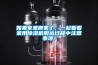 如果家里搬家了，一起看看家用除濕機(jī)搬運(yùn)過程中注意事項(xiàng)！