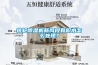 轉輪除濕機新風段有積水怎么處理？