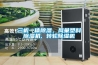三機(jī)一體除濕，風(fēng)巢塑料除濕機(jī), 轉(zhuǎn)輪除濕機(jī)
