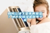 如何讓地下室不再潮濕？地下室除濕機(jī)常年干爽