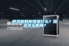 除濕機(jī)的原理是什么？以及怎么使用？
