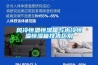 風冷恒溫恒濕箱與水冷恒溫恒濕箱技術區別