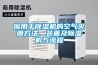應用于除濕機的空氣滅菌方法、裝置及除濕機與流程