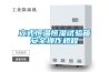 立式恒溫恒濕試驗(yàn)箱安全操作規(guī)程