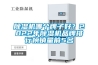 除濕機哪個牌子好？2022年除濕機品牌排行榜銷量前5名