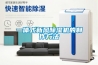 一體式新風除濕機的制作方法