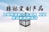 工業除濕機10大品牌 工業除濕機品牌排名