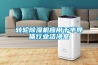 轉輪除濕機應用于半導體行業潔凈室