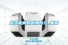 除濕機真的有用嗎？_重復