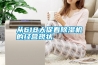 從618大促看除濕機(jī)的經(jīng)營(yíng)現(xiàn)狀