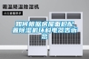如何根據(jù)房屋面積配置除濕機環(huán)科電器告訴您