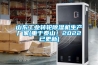 山東工業(yè)轉(zhuǎn)輪除濕機(jī)生產(chǎn)廠家(重于泰山！2022已更新)