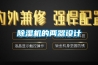 除濕機(jī)的兩器設(shè)計