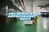 家用空調(diào)有除濕效果，還有必要單獨(dú)安裝除濕機(jī)嗎？ – 施諾官網(wǎng)