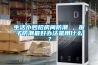 生活小妙招房間防潮 ，屋子防潮最好辦法是用什么？