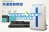 除濕沒作用，可能是選錯了除濕機(jī)
