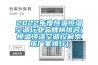 2022年度恒溫恒濕空調行業品牌榜排名(恒溫恒濕空調控制系統廠家排行)