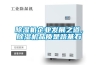 除濕機企業發展之道，除濕機品質是路基石