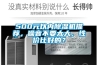 500元以內(nèi)除濕機推薦，噪音不要太大，性價比好的？