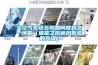 全空氣系統(tǒng)五恒如何做到之一恒氧（借鑒之后新風(fēng)系統(tǒng)的升級(jí)）