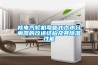 核電汽輪機(jī)彎管式汽水分離器的改進(jìn)結(jié)構(gòu)及其除濕性能