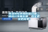 除濕轉(zhuǎn)輪使用微信掃描二維碼分享朋友圈，成交更快更簡單！