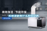 買除濕機有什么好糾結(jié)的